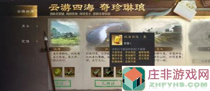 群雄逐鹿卡包大解析：三国谋定天下卡牌搭配攻略