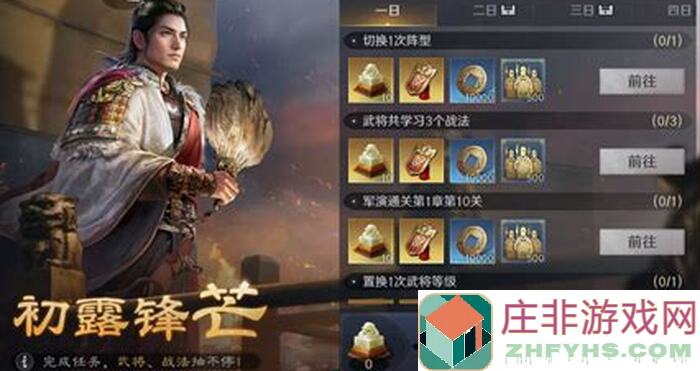 三国：谋定天下前期怎么玩？这些黄金攻略让你轻松上手不迷茫！