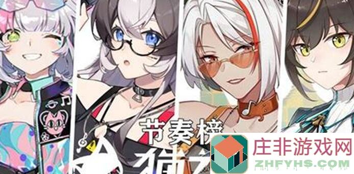 猫之城新版猫之城节奏榜：新手必备攻略大揭秘！