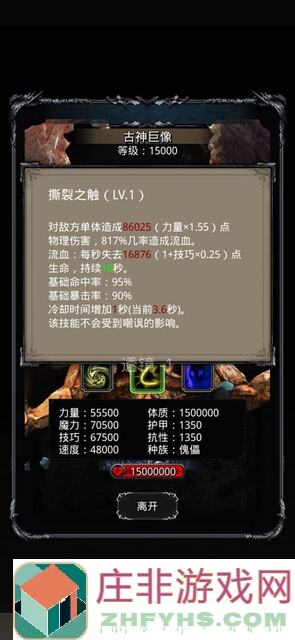 地下城堡2:黑暗觉醒图34炼金巨像全面解析与攻略