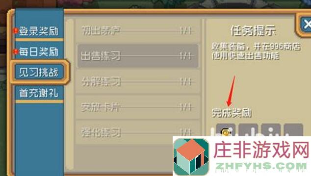 元气骑士前传开荒必备！全面攻略帮你在战中秒变战神
