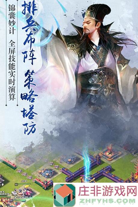 逐鹿最新版无伤守城攻略！教你自建三国阵容轻松秒杀敌人