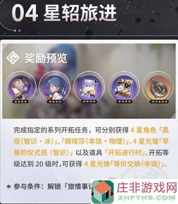崩坏：星穹铁道V2.1攻略：T0主C镜流优缺点大解析，速度鞋or攻击鞋怎么选？