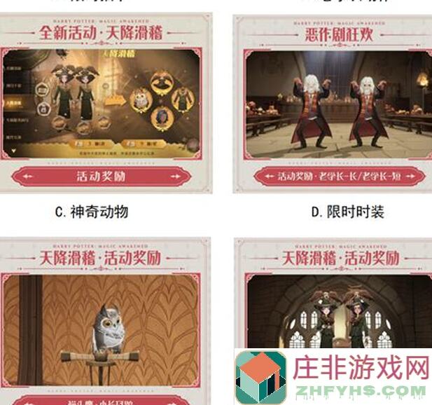 哈利波特：魔法觉醒氪金指南 第二期豪华礼盒福利大盘点