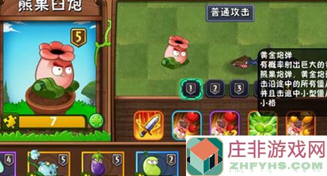 植物大战僵尸2新手如何速通？通关秘籍让你秒变高手！