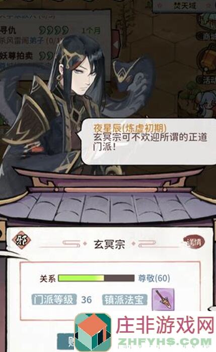 我的门派新手必看！小白零基础避坑攻略大揭秘