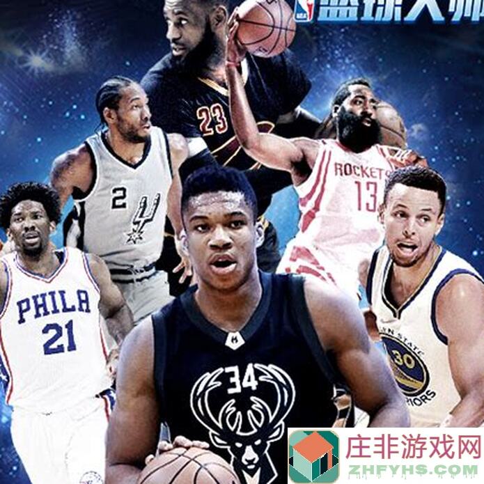 NBA篮球大师4.7版本全新升级！球场状态全开，战力提升攻略大揭秘！