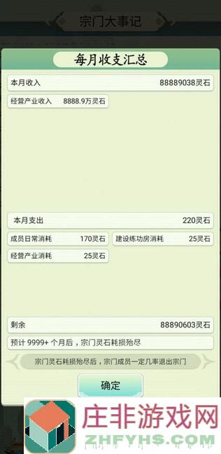 不一样的修仙宗门：我的粗浅评分系统分享