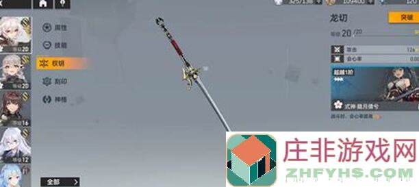 深空之眼#高墙上下事版本攻略#三相焚天保姆级攻略