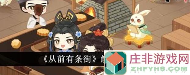 从前有条街攻略浅谈系列三：销冠任务计算器，你学会秒懂了吗？