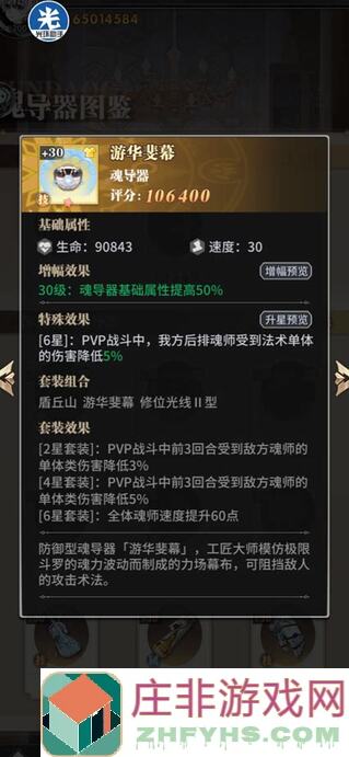 斗罗大陆：武魂觉醒周年庆新活动曲谱，你知道怎么获取吗？
