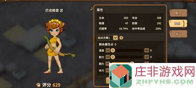 石器时代：觉醒攻略全解析，火魔翟贝里恩玩法教学带你高效通关