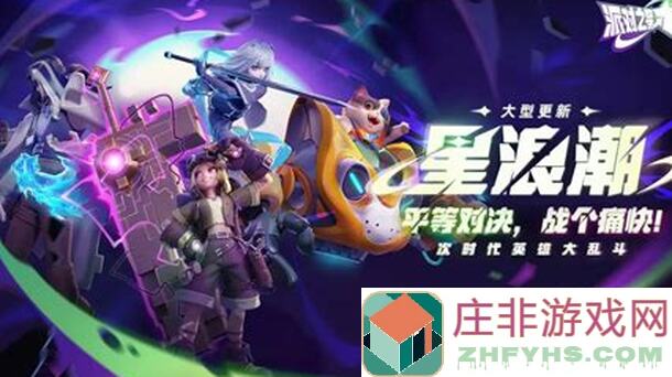 派对之星盾闪投神操作揭秘！实战技巧让你一盾定乾坤！