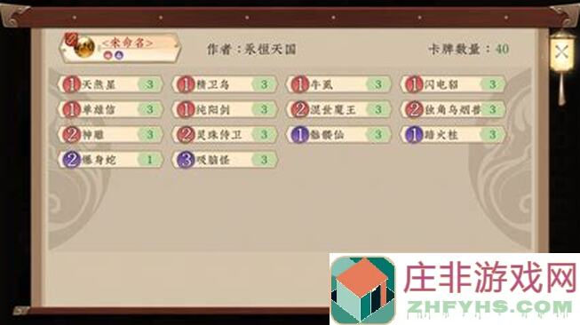 五行师9.19.7版玉虚宫蓝白搭配全攻略，手残党也要学会!
