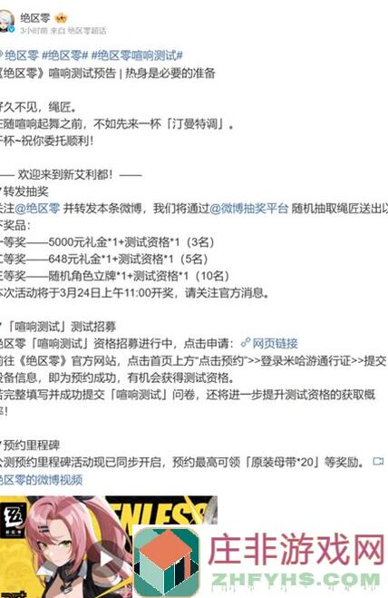 绝区零公测全网热议！强力强度英雄组合攻略，官方下载必看！
