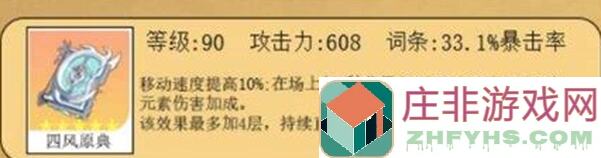 必看！5天原神V4.8凝光攻略，轻松提升战力，解锁最强搭配！