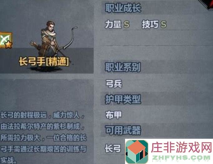 诸神皇冠希尔神特角色长相大揭秘！