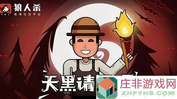 天黑请闭眼！新手冲榜活动装备铺大曝光第五天攻略助你上榜