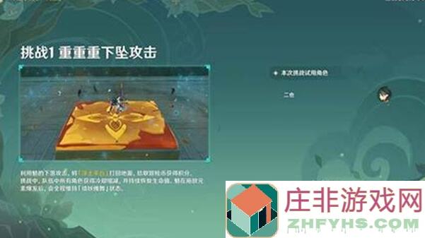 原神V1.3攻略揭秘：冒险团1.3版原石速刷！掌握强力获取大盘点，助你原石海量攒不停！