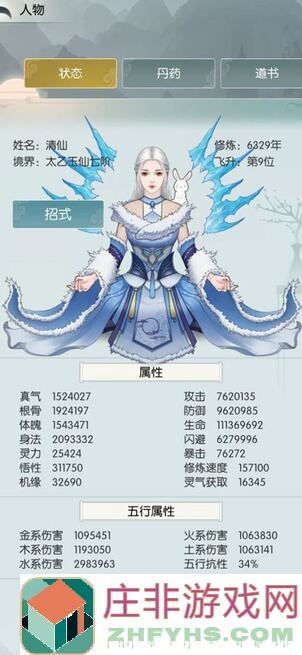 无极仙途罗汉妙法获取攻略