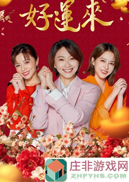 看完即懂！繁花似锦仙门资讯筑梦对决全攻略