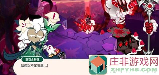 冲呀！饼干人：王国黑可可王国的勇士们素材库开放啦！全攻略大揭秘