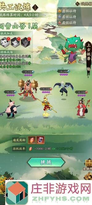 神将降魔修真仙典：新手必备攻略指南