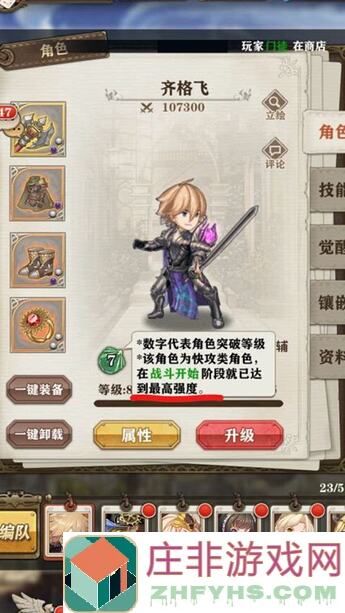 明日方舟新版本90%白飘党必看攻略，少走弯路轻松通关！