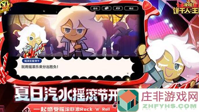 冲呀！饼干人：王国2.0版本攻略指南，黑可可王国等你来征服！