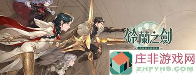 铃兰之剑：揭秘和平守护者的强度排行榜