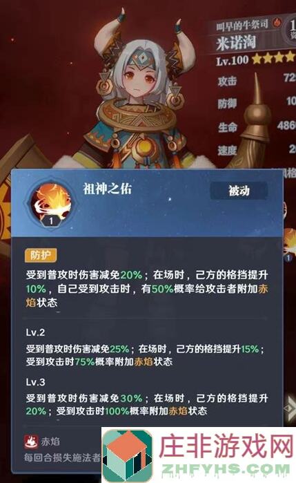 命运圣契阵容推荐！元素燃烧流热门阵容搭配攻略大盘点！
