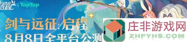剑与远征：启程百科全解，上零氪微氪攻略，让你轻松提升战力！
