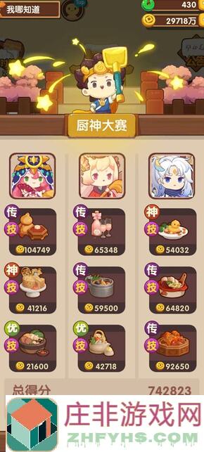 爆炒江湖御前高保：教你如何一招制敌，轻松通关！