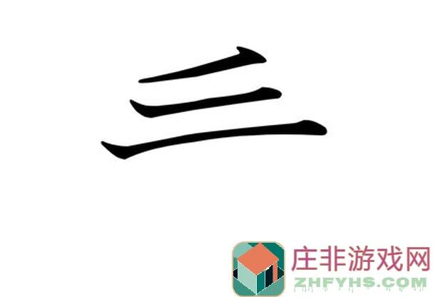 看完这篇教你秒懂妄想山海御剑获取步骤