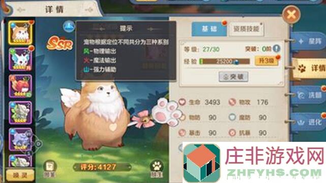 云上城之歌宠物装备性价比盘点：平民玩家必看宠物养成黄金攻略！