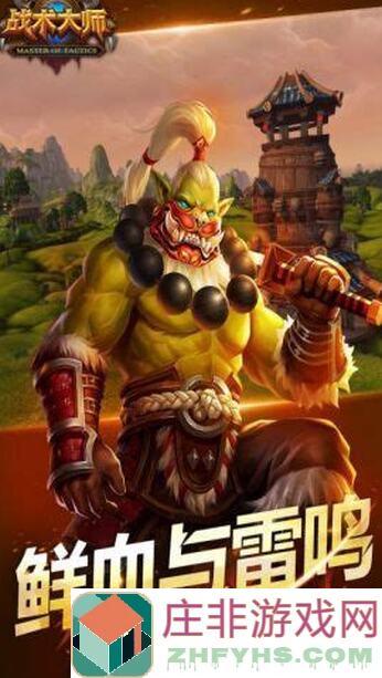 战术大师新手必看！手把手教你快速入门，成为战术大师！