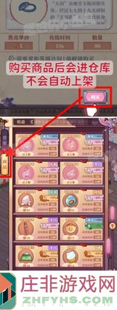 竹马胭脂铺祈福花灯庙会：角色产出物品珍古阁兑换表全攻略