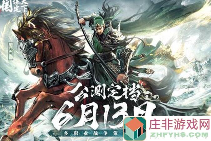 5步速成三国：谋定天下攻略，多职业战争策略手游英雄搭配全解析！