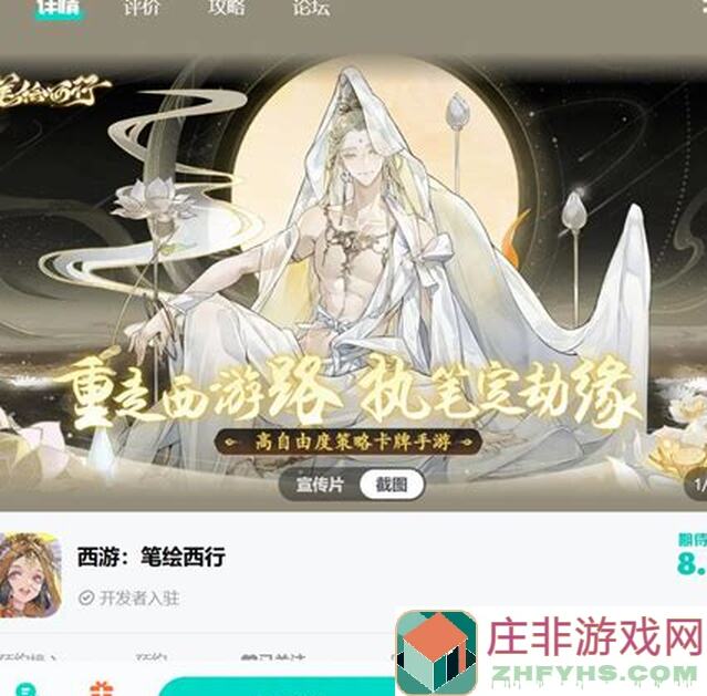 西游：笔绘西行速度队最终成型队伍全攻略