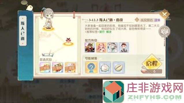 食物语万钧阁9逃课攻略：教你轻松秒杀，轻松通关！