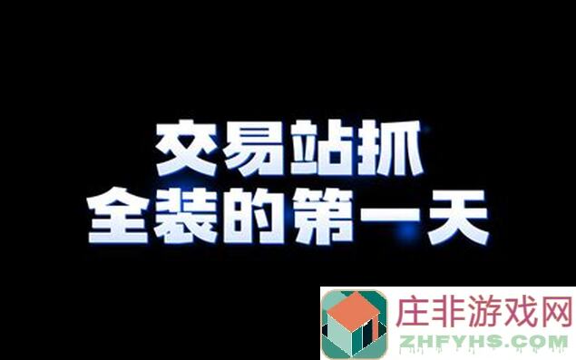 暗区突围不会还有人只靠开保险赚钱吧？这两种轻松赚钱方法，萌新必须知道！