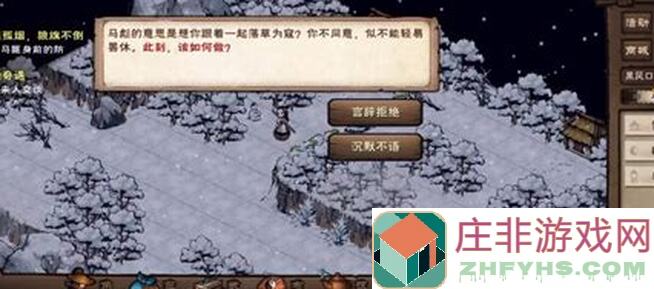 轻松学会烟雨江湖小雪入队攻略,告别小迷路人!