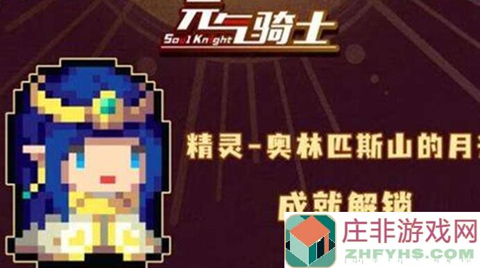 元气骑士攻略璀璨文明+技能精通，难度5轻松通关秘籍！