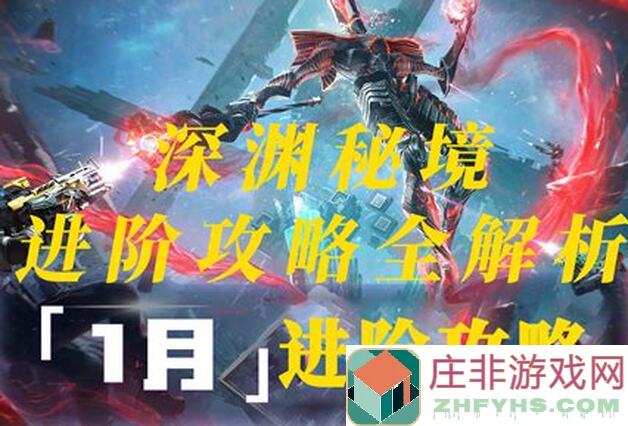 原神低配也能玩得转！深渊秘境攻略大放送