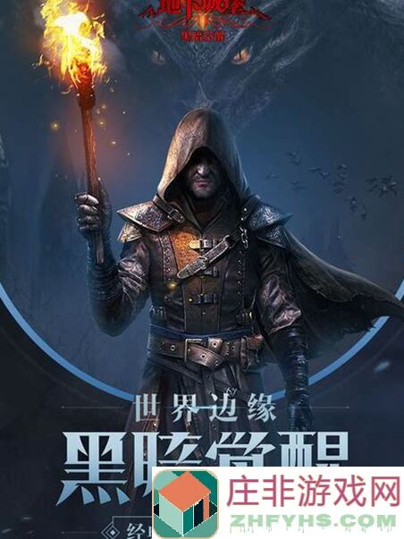 地下城堡2：黑暗觉醒图40血蔷薇三破甲不死配置，揭秘最强对手破招技巧！