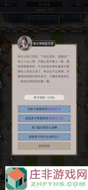 看完这篇就秒懂如何开派：这就是江湖开派攻略大解析