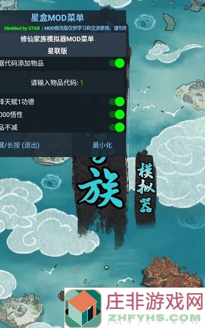 修仙家族模拟器篇章二：史上最详细新手攻略 赚灵石达人必备秘籍