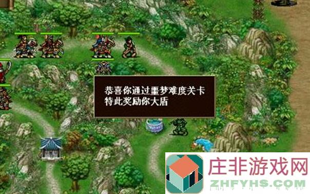 同人圣三国蜀汉传五行普通篇全攻略总结秒懂