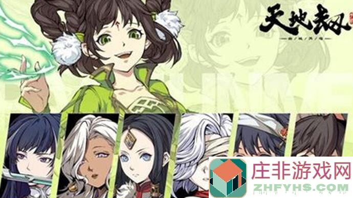 速戳！天地劫：幽城再临萌新入坑指北，角色小剧场揭秘，老鸟速来水一帖，持续施工中~