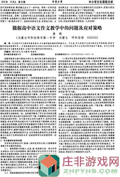 策略军团新手开局攻略:零基础速成,轻松闯关!
